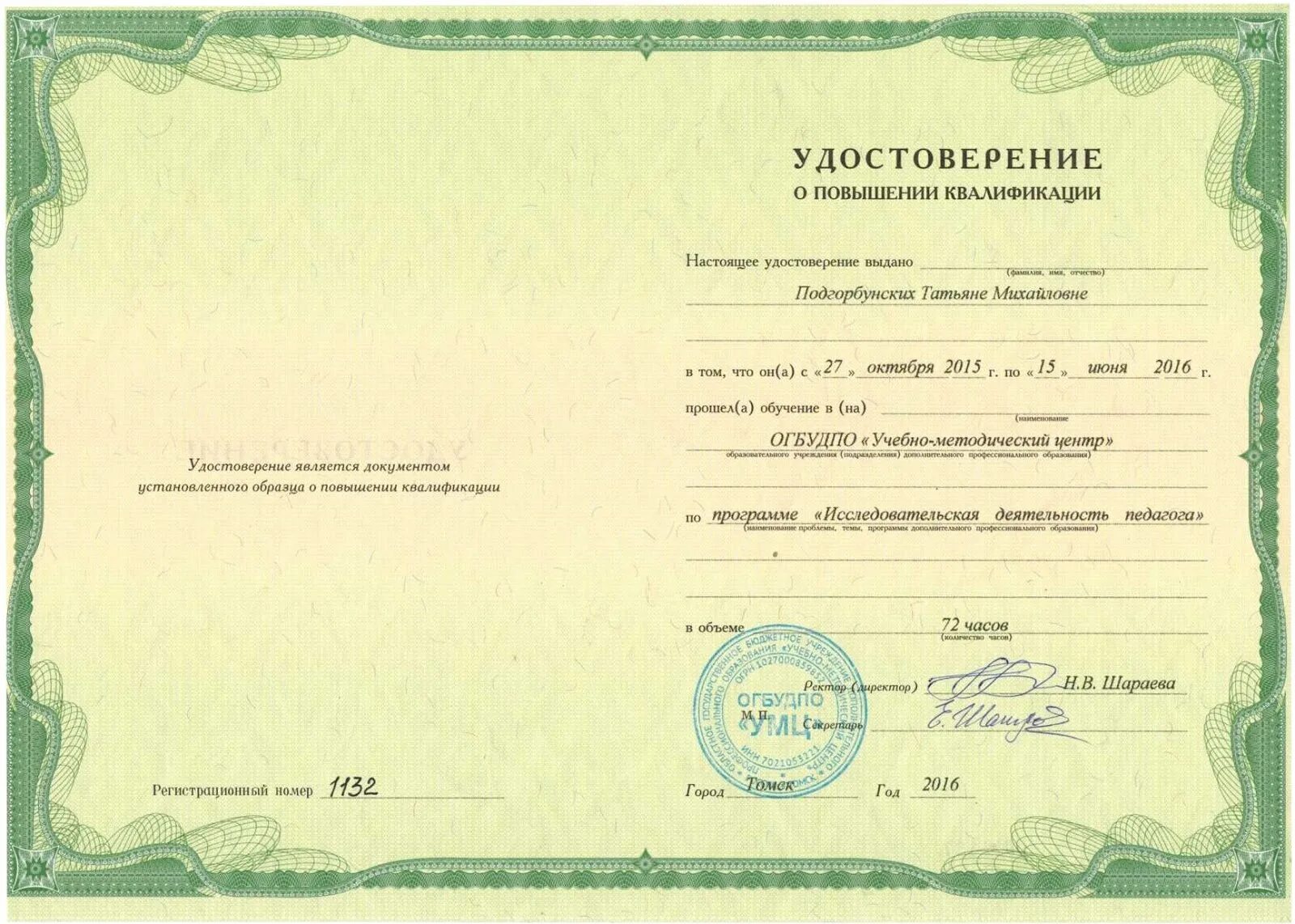 Курсы повышения по фоп