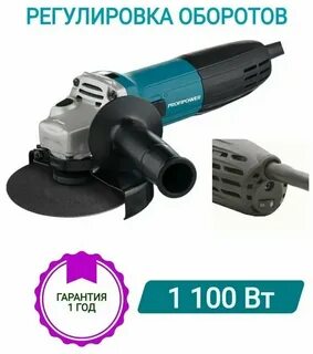 Profipower ушм 125