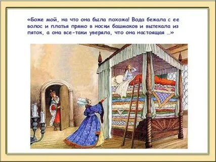 Это была похожа