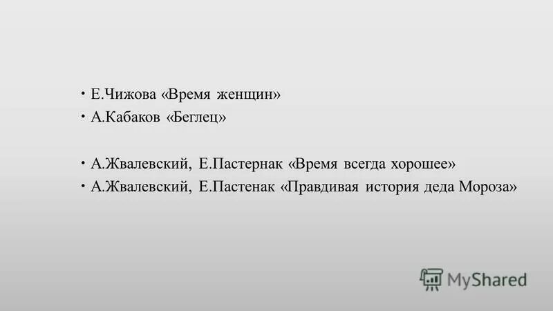 Сочинение время всегда хорошее 6 класс