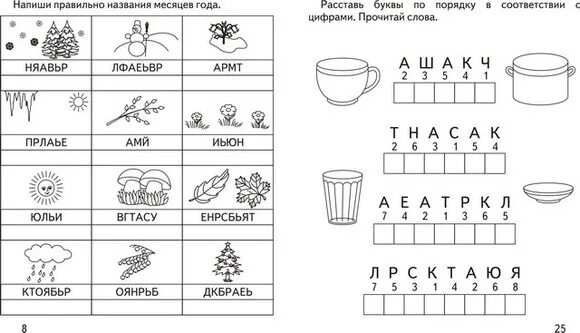 Звук н задания для дошкольников. Звуковой анализ слов для дошкольников рабочая тетрадь. Задания со схемами для дошкольников. Звуковой анализ для дошколят. Звуковые схемы задания для дошкольников.