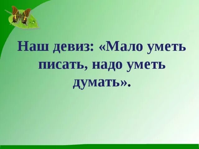 Зачем нужно уметь читать 2 класс