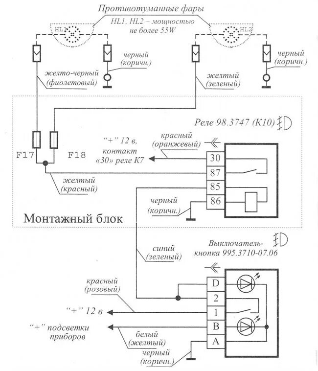 Схема подключения кнопки противотуманных фар Приора 1. Схема подключения ПТФ Гранта. Схема подключения противотуманок Приора 2. Схема подключения ПТФ на приоре 1. Калина противотуманные фары подключение