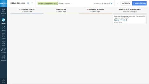 Amocrm отчет