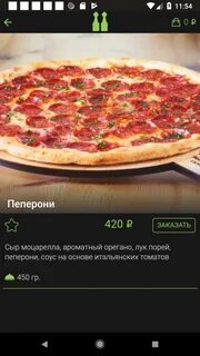 Пицца транзит телефон