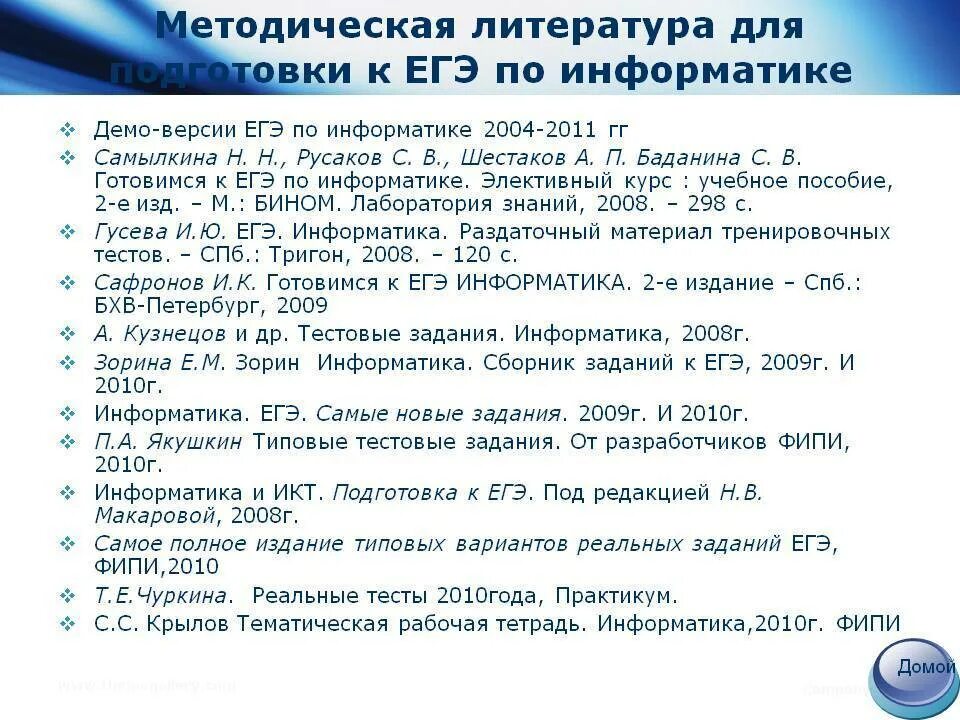 Черновик егэ информатика. ЕГЭ по информатике. Материал для ЕГЭ по информатике 2023. ЕГЭ по информатике части. Особенность ЕГЭ по информатике и ИКТ.