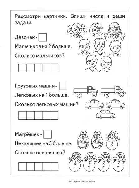 Рабочие листы 19 февраля 1 класс