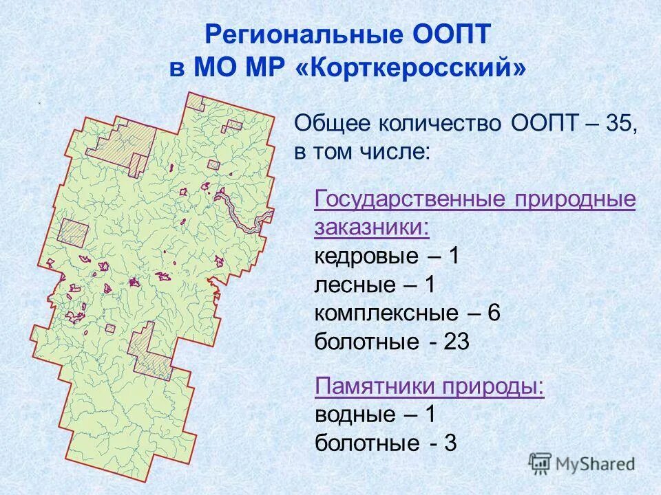 Заповедники Республики Коми на карте. Карта Корткеросского района. Карта Корткеросского района Республики Коми. Республика Коми охраняемые зоны. Министерство природных коми