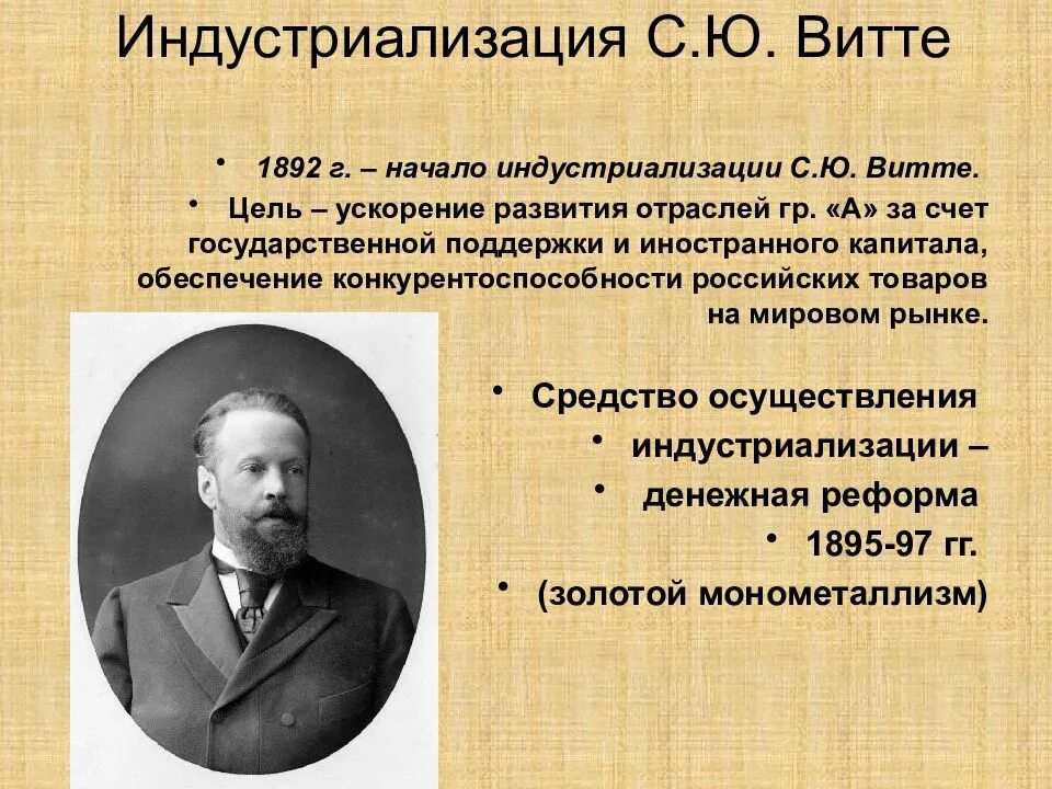 Индустриализация и урбанизация при александре 3. Основы развития индустриального общества. Виттевская индустриализация цель. Плакат на тему индустриализация. Индустриализация в ссср 1930.