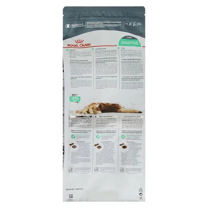 Royal canin digestive для кошек. Роял Канин Digestive Care для кошек. Роял Канин для кошек Диджестив корм. Роял Канин Digestive Care для собак состав. Сухой корм RC Digestive Care для кошек, для комфортного пищеварения.