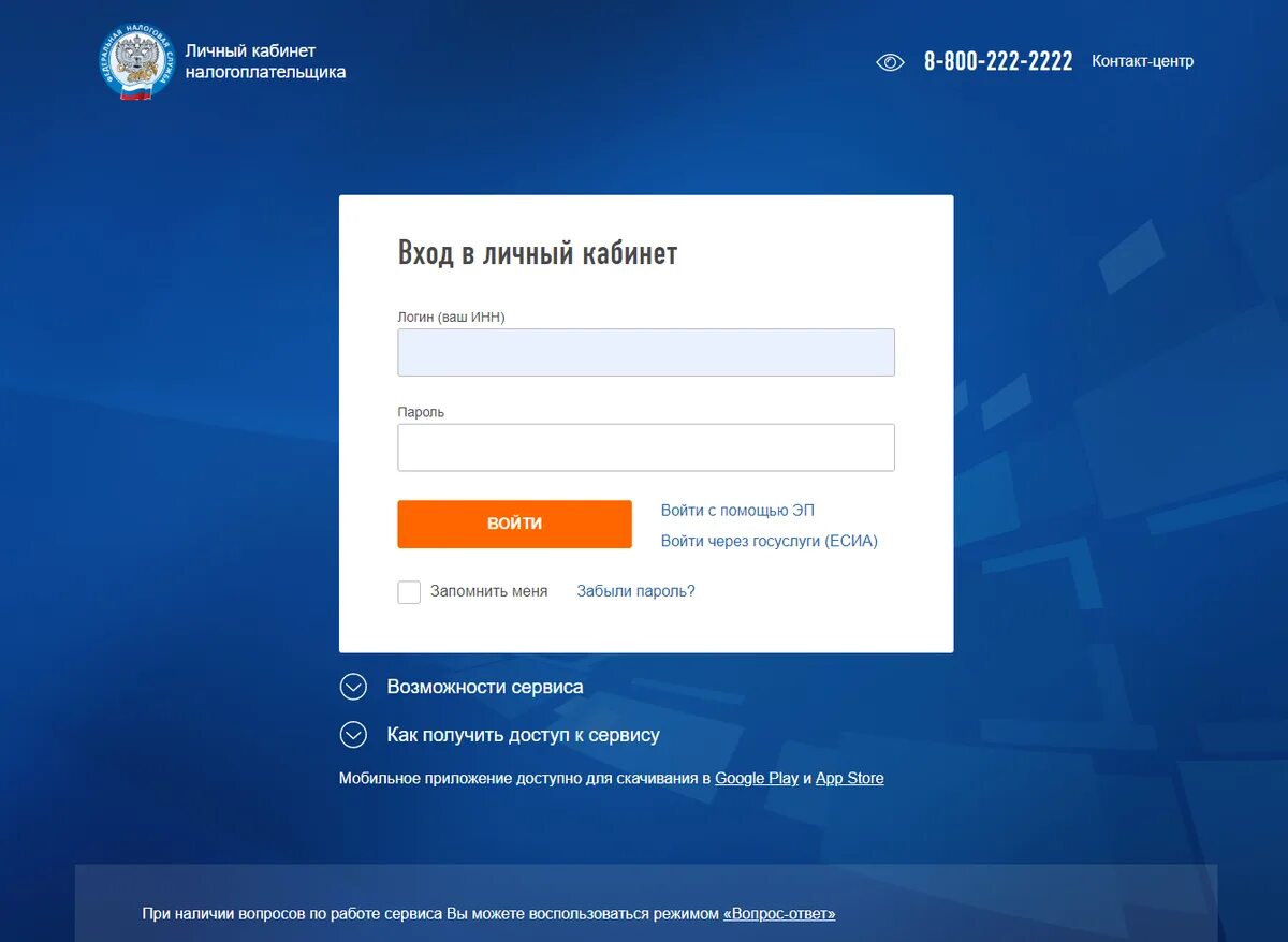Ikulgost nalog. Личный кабинет. Личный кабинет налогоплательщика. Налоговая личный кабинет. Кабинет налогоплательщика личный кабинет.