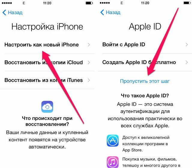 Как настроить айфон как новый. Как настроить новый айфон. Настройки Apple ID. Настройки Apple ID В iphone. Восстановить apple id на айфоне