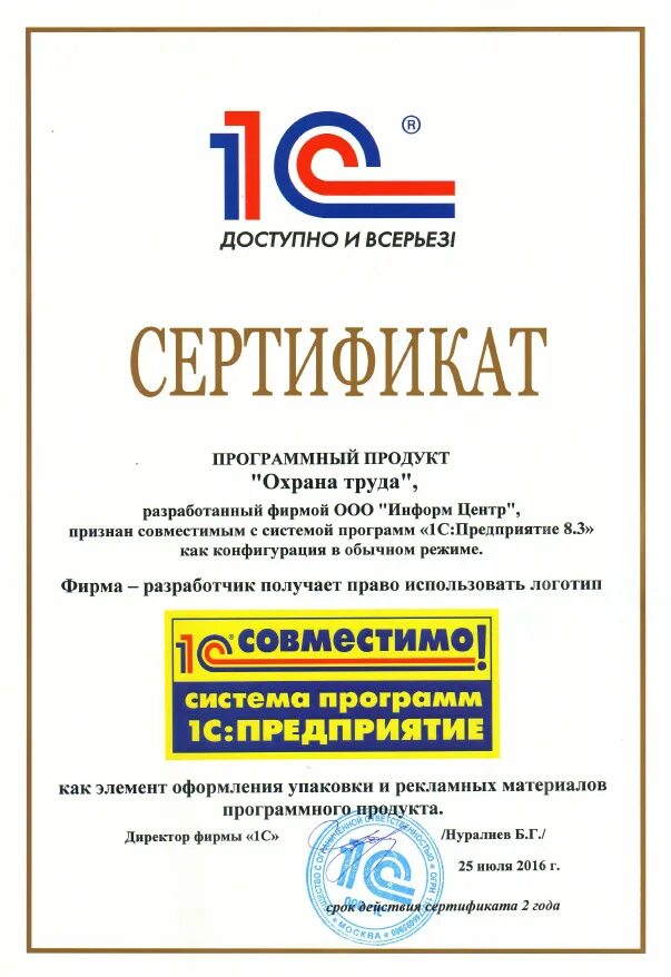Сколько сертификатов 1с