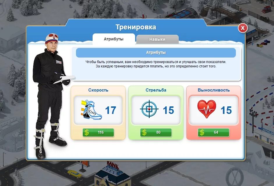 Биатлон мания игра обзор. Биатлон мания игра. Биатлон мания. Что такое дуэль в биатлоне. Биатлон мания игра лыжи.