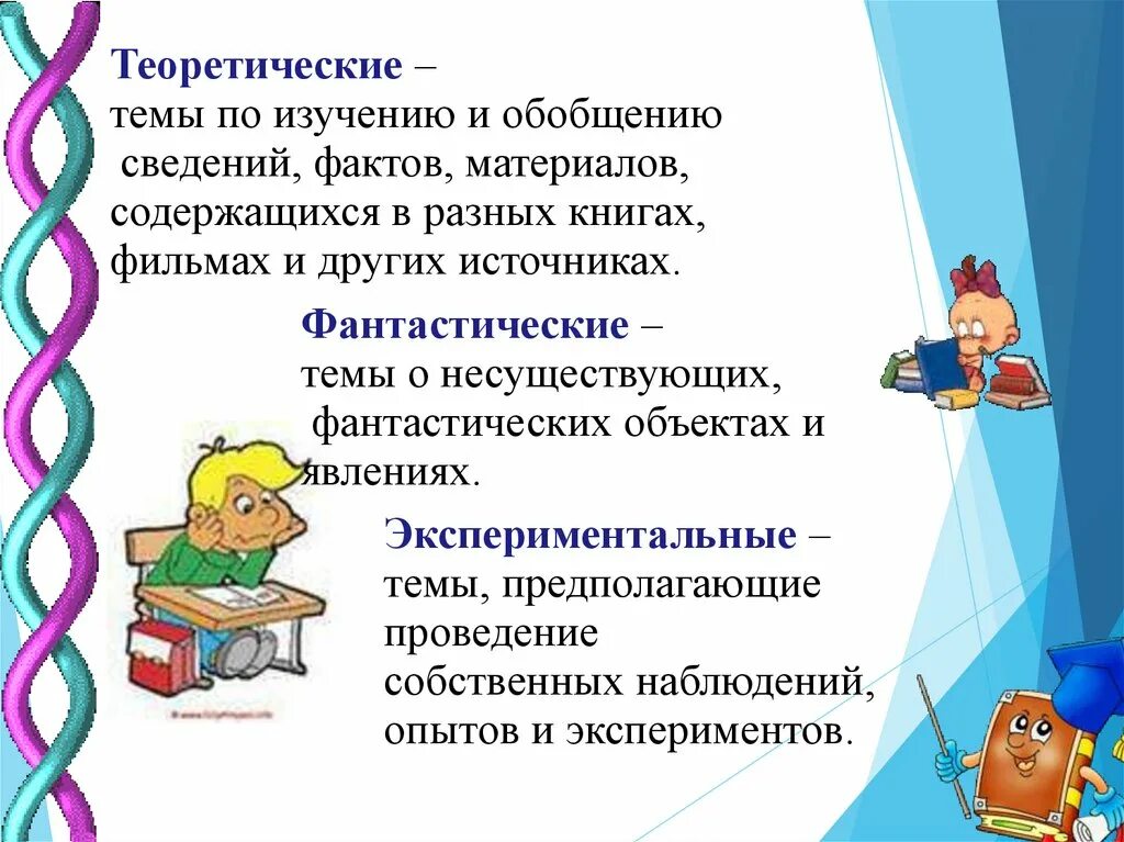 Исследовательский проект 6 класс. Исследовательская деятельность учащихся. Исследовательская деятельность учащихся в школе. Цели исследовательской деятельности учащихся в школе. Цель исследовательской работы в начальной школе.