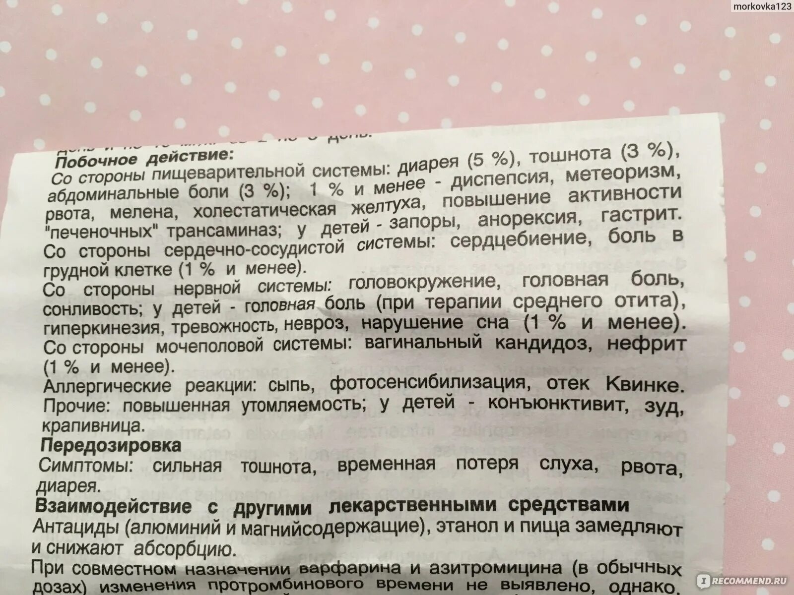 Как как выглядит аллергия на укол цефтриаксона Может ли быть аллергия на цефтриаксон