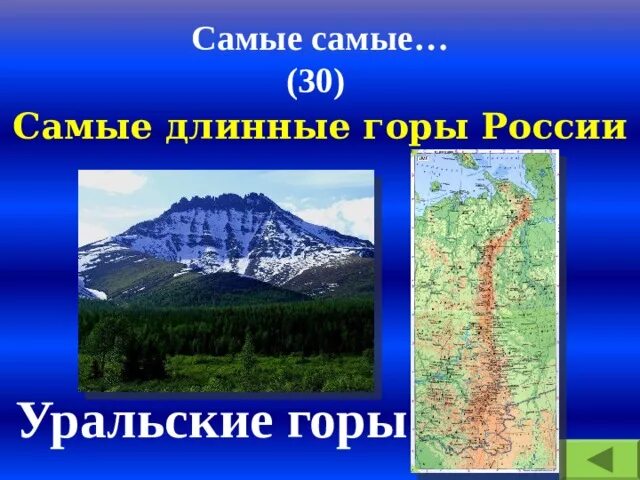 Какие горы самые протяженные