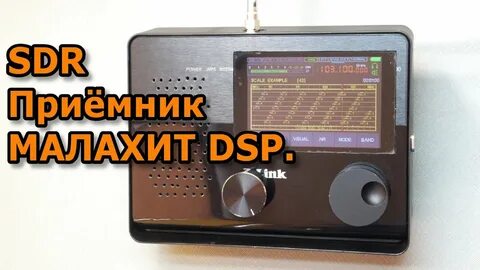 Малахит сдр