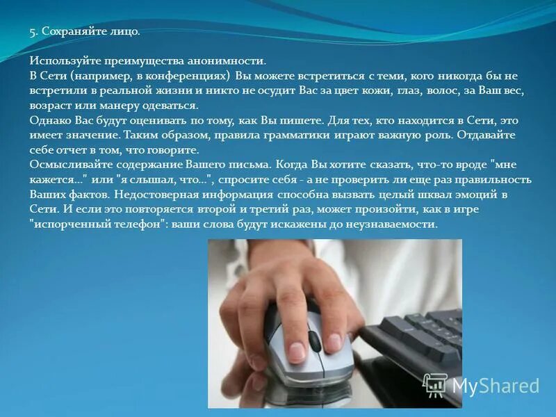 воспользоваться выгодами