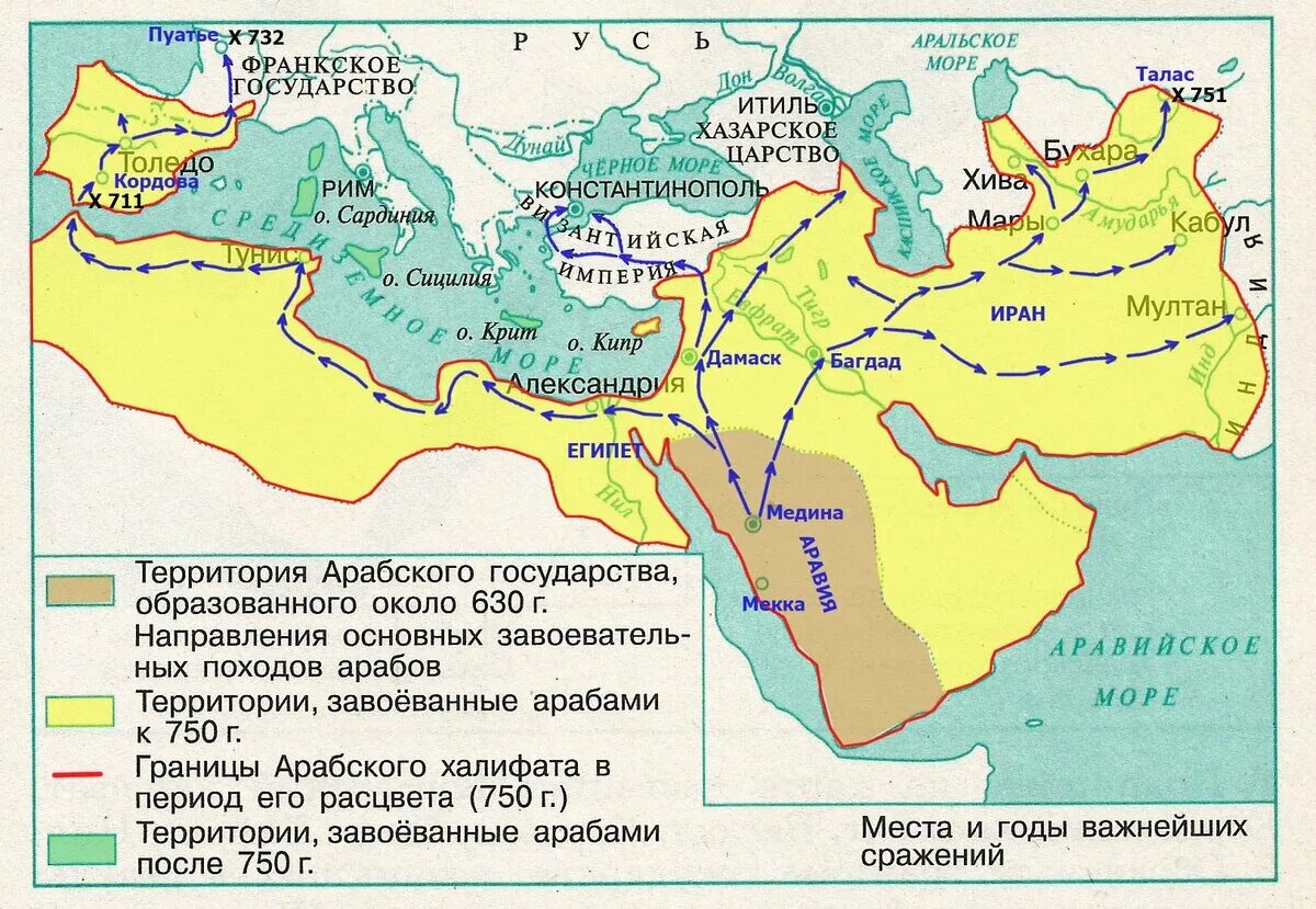 Арабы 6 класс. Завоевания арабов карта 6 класс. Династия Аббасидов Багдадский халифат. Территория арабского халифата в средние века. Завоевания арабов в VII - IX карта.