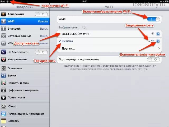 Включи подключись к. IPAD подключение к WIFI. Как подключить WIFI на айпаде. Как на ийаде аключить вайфай. Не подключается вай фай.