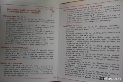 Родной литературный язык 5 класс