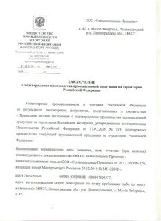 Правительства no 719