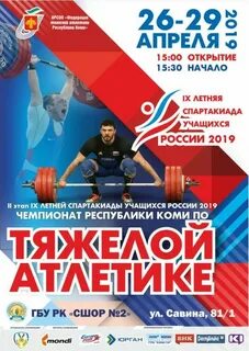 Спорт сеансов