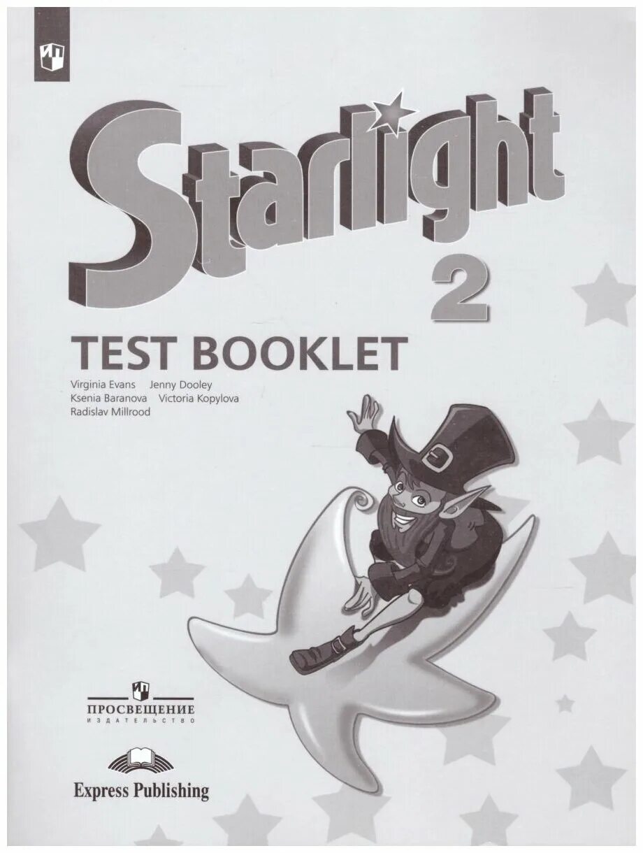 Starlight 2 test booklet. Английский язык 1 класс final test. Старлайт тесты 4 класс. Starlight 11 tests. Final test по английскому 7 класс.
