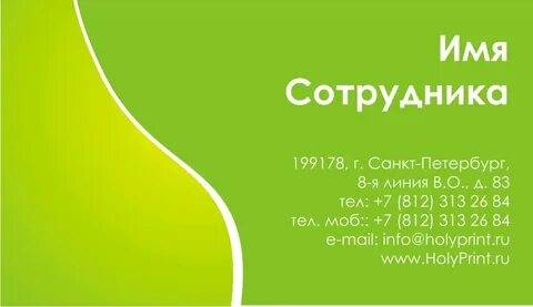 Визитка формат word