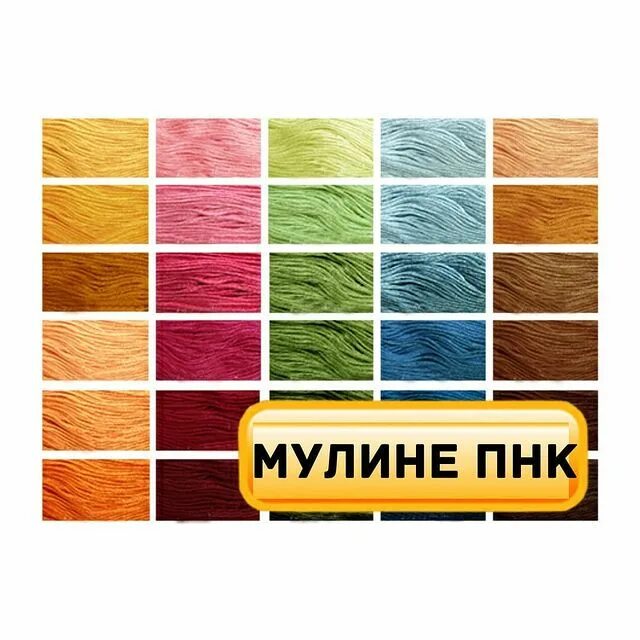 Цвета в наличии. Цвета в наличии