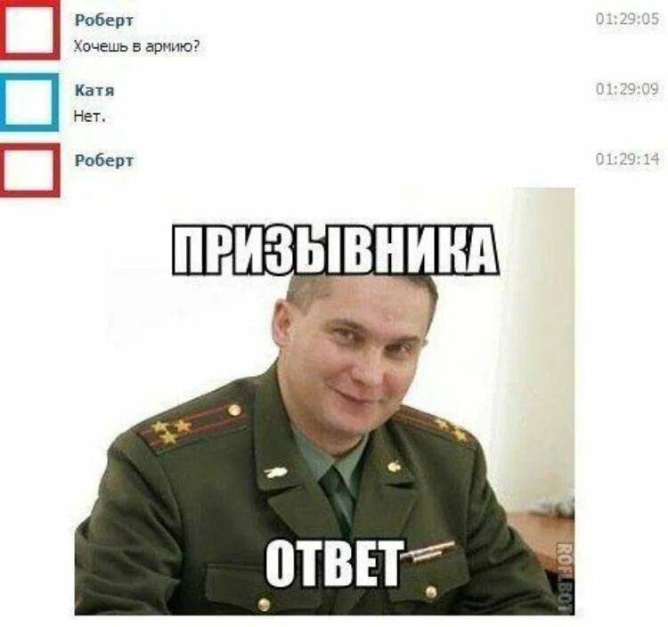 Зачем идти в военкомат. Военкомат прикол. мемы про армию. шутки про военкомат. армия мем.