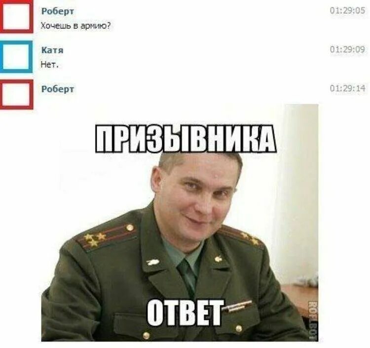 Сказал что хочу служить что будет. Мемы про армию. Военкомат прикол. Армия Мем. Приколы про призыв.