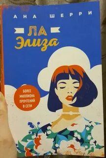 Книги ля ля