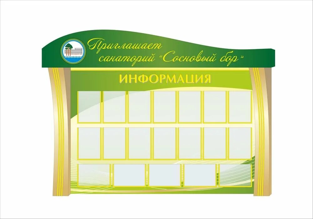 стенды форма. фигурные стенды для школы. стенды для школы. стенды форма. стенды для детского сада.