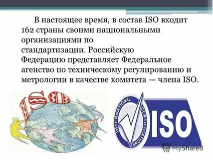 Международный дата