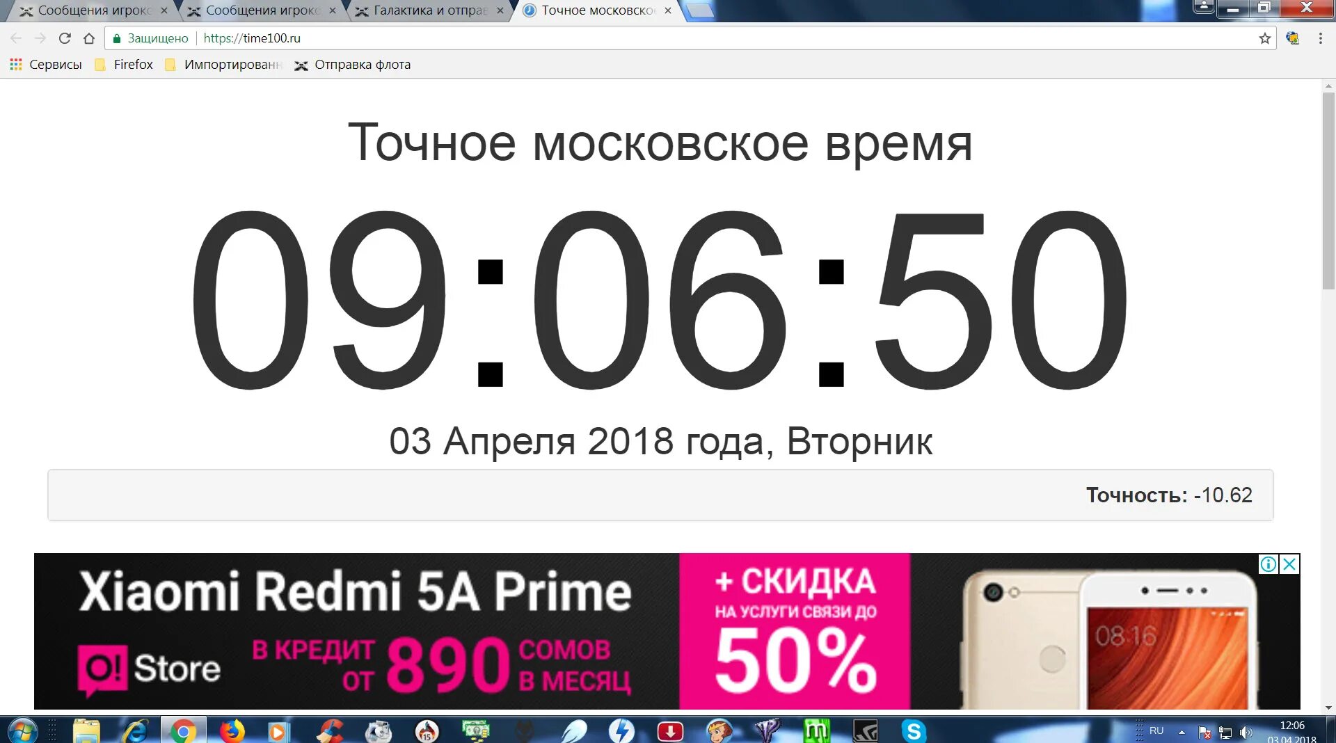 Курс время сейчас. Точное Московское время. Точноемосковскоевремчя. Точный. Московское время сейчас.