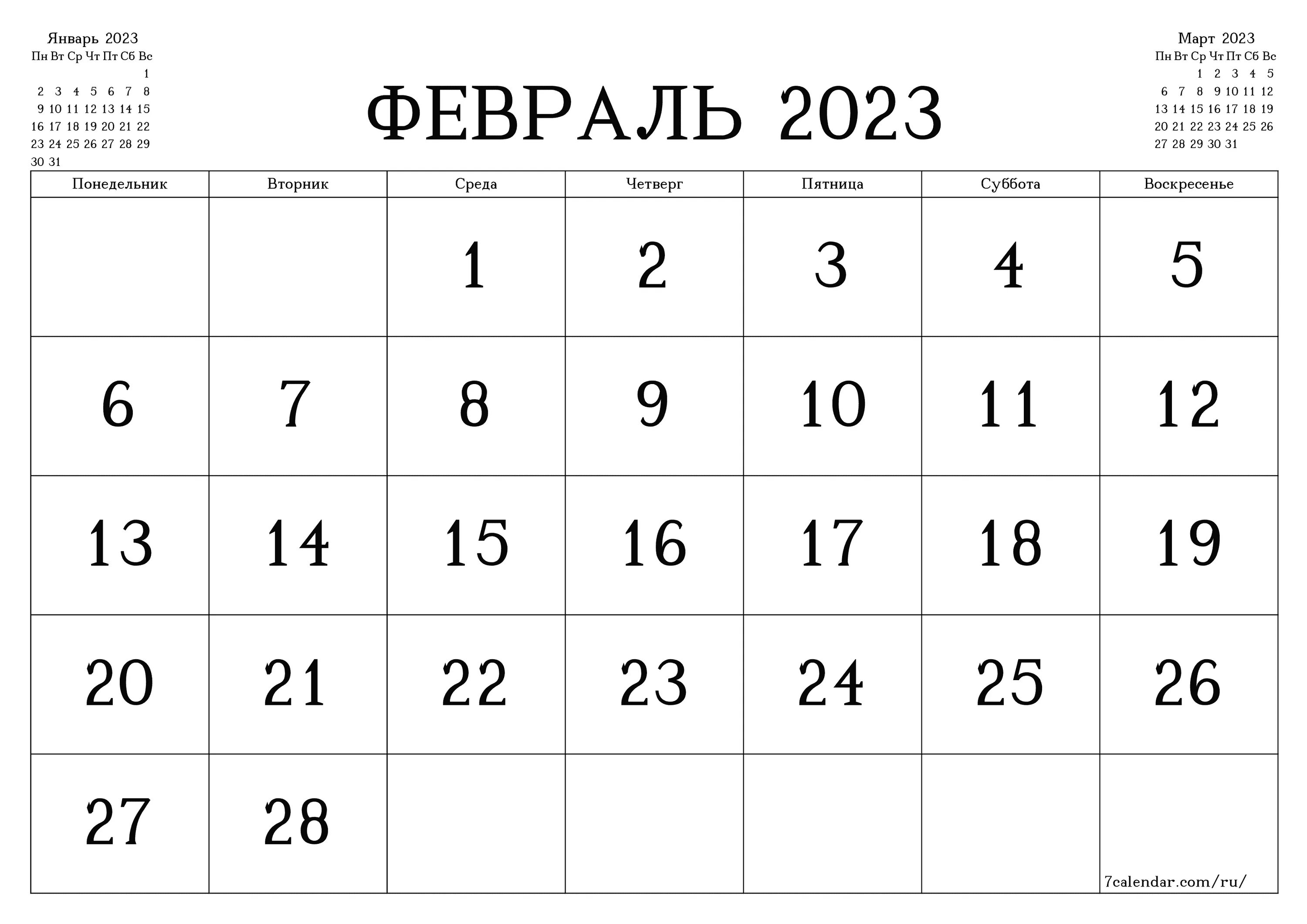 Календарьфевкалендарьфевраль 2023. Календарь февраль 2023. Календарь намыевраль 2023. Календарь декабрь 2023.