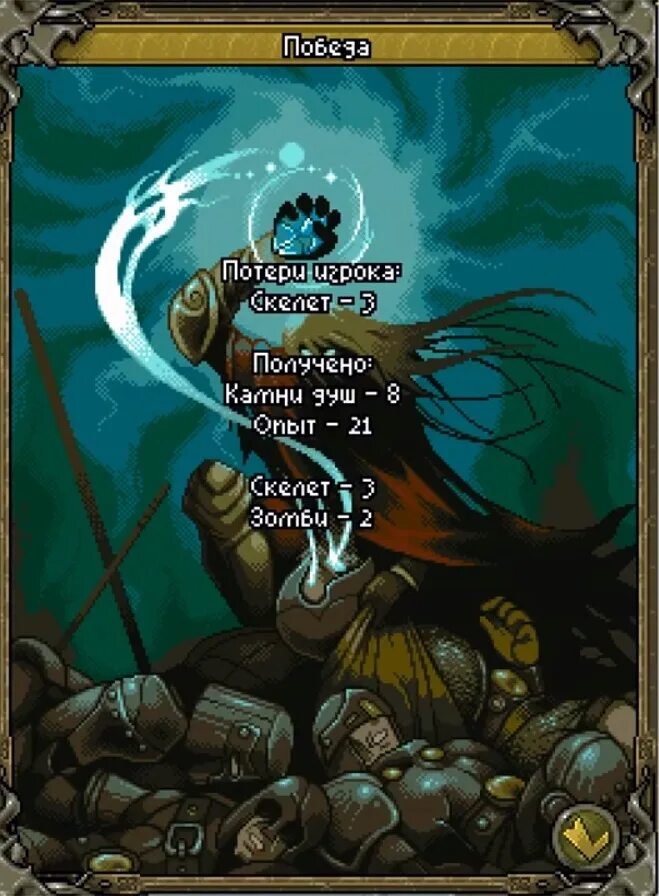 Legend of heroes 4. Age of heroes 4 кровь и сумрак. age of heroes 4. blood of heroes legend.