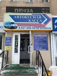 Пенсионный балаково номер телефона