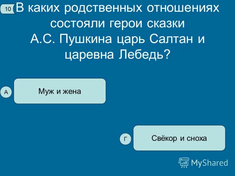 Суть игры состоит в том