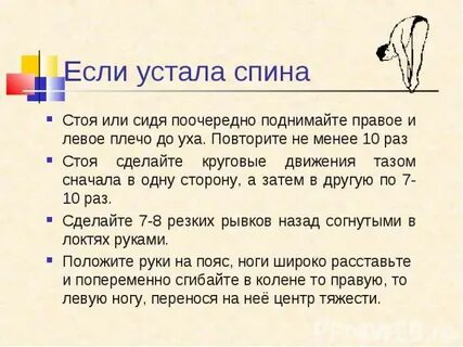 Почему устаешь стоять