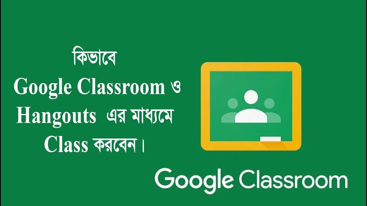 Google класс. Классрум. Логотип гугл классрум. Google Classroom приложение. Google 3 класс