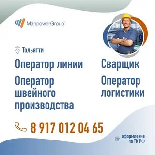 Тольятти вакансии свежие от прямых