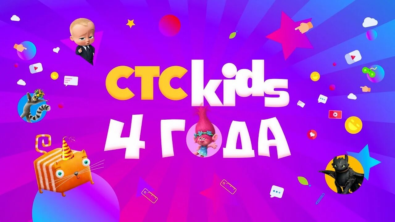 Прямой стс кидс. Стс kids. Стс kids телеканал. Логотип телеканала стс идс. Стс kids телеканал.