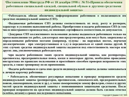 Служебные наделы предоставляются работникам