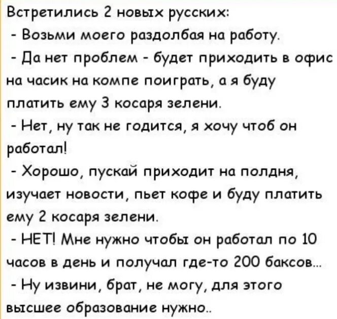 Забавные истории на работе. Анекдот про работу смешной. Секретарша карикатура. А н е кдоты. Забавные истории на работе.