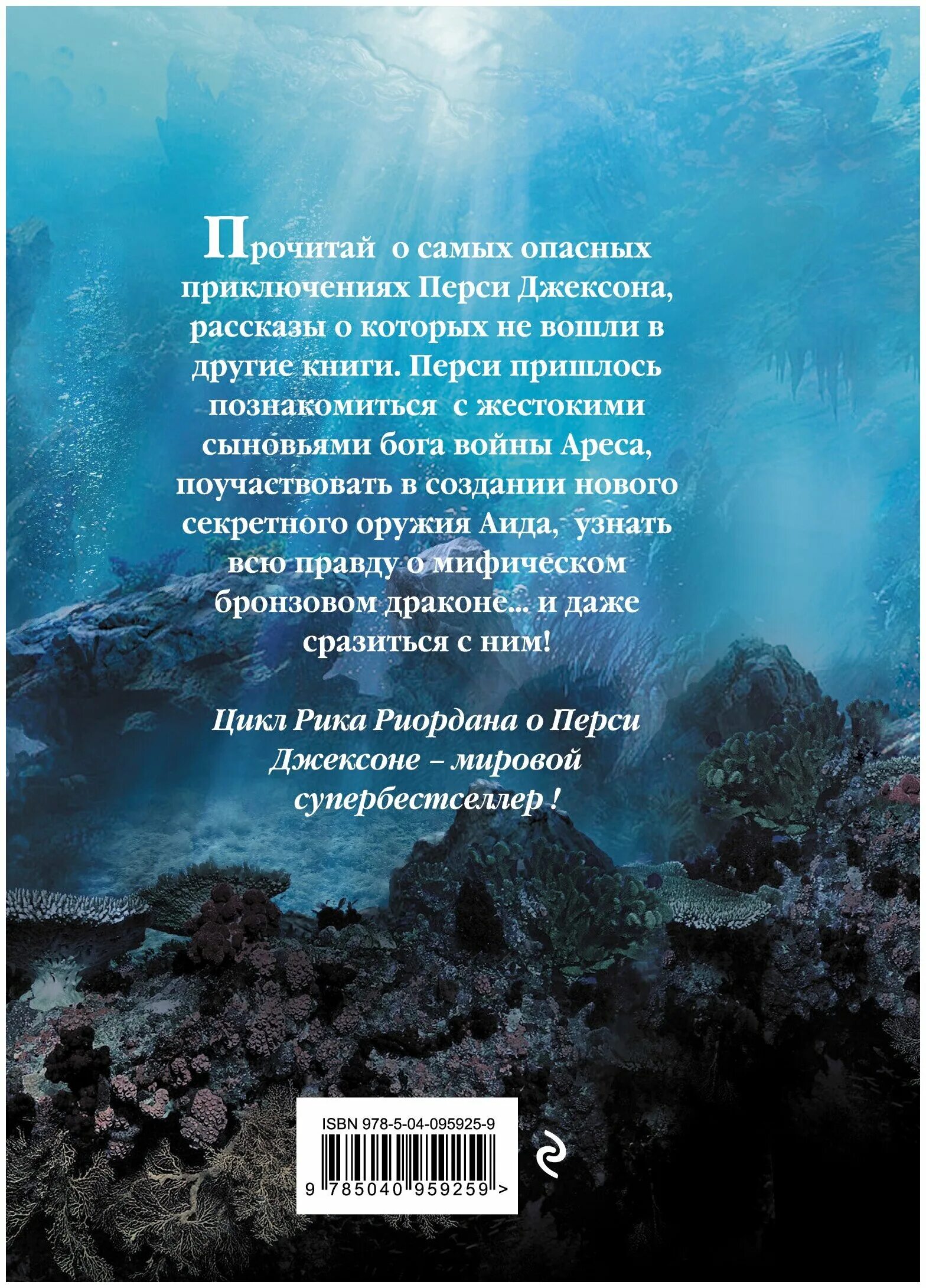 Перси джексон и олимпийцы дата серий. Риордан Рик «Перси Джексон и олимпийцы». Перси Джексон и олимпийцы секретные материалы книга. Перси Джексон и олимпийцы секретные материалы. Перси Джексон и олимпийцы книга книги Рика Риордана.