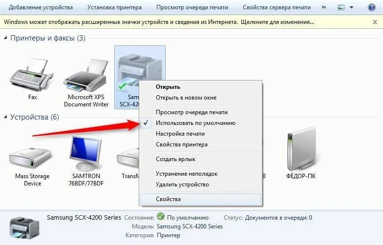 Почему принтер не печатает с компьютера. Принтер подключен но не печатает. как сделать принтер по умолчанию. принтер hp подключен к компьютеру но не печатает. состояние печати принтера.