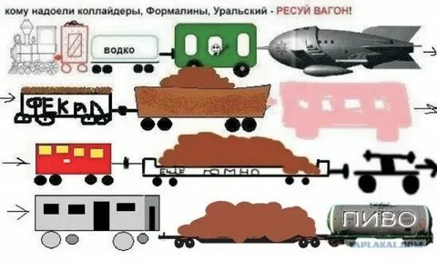Вагон другой